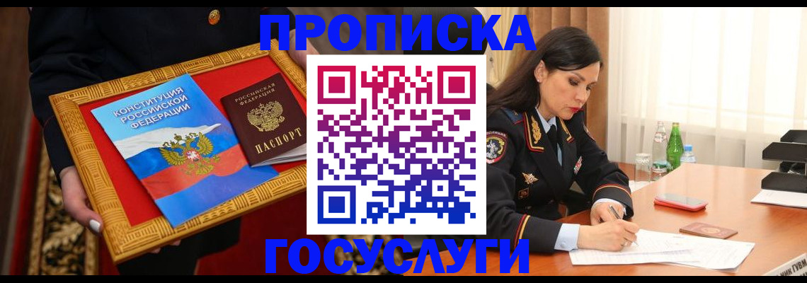 регистрация для дет. сада в Курганинске